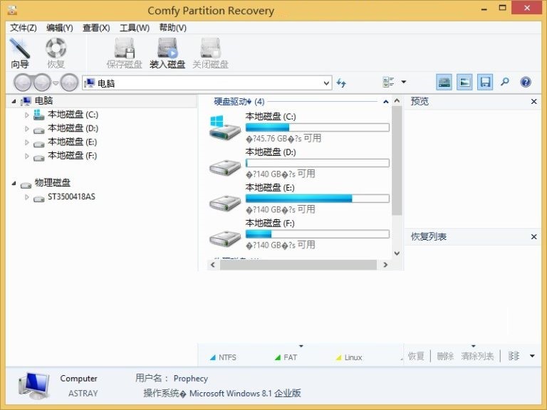 Comfy Partition Recovery Registration Key Latest