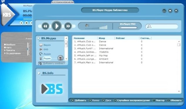 BS.Player Pro Latest Version